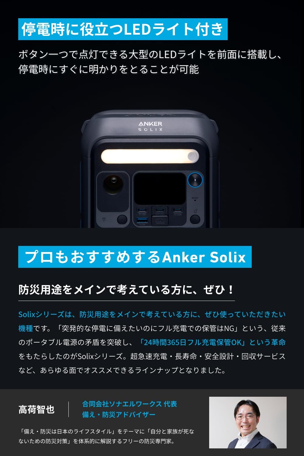 Anker_Solix C300 Portable Power Station_商品説明画像_08